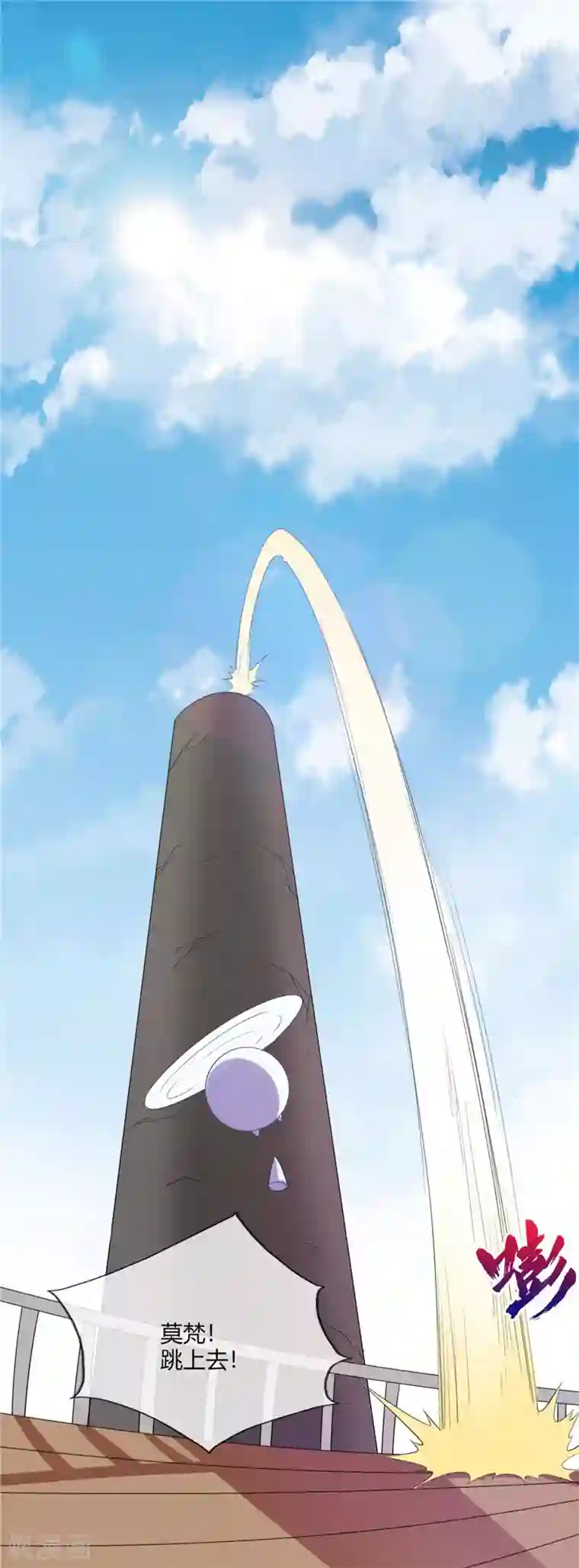 至尊神级系统第203话 破剑，充电宝