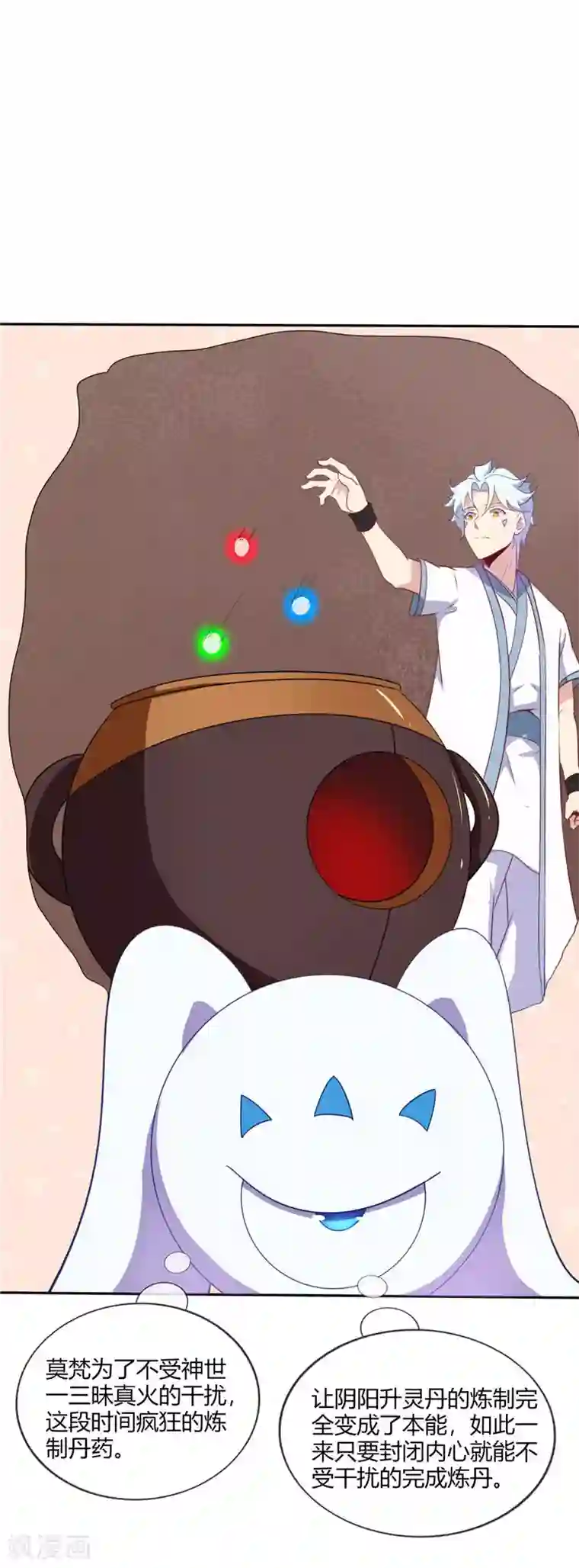 至尊神级系统第203话 破剑，充电宝