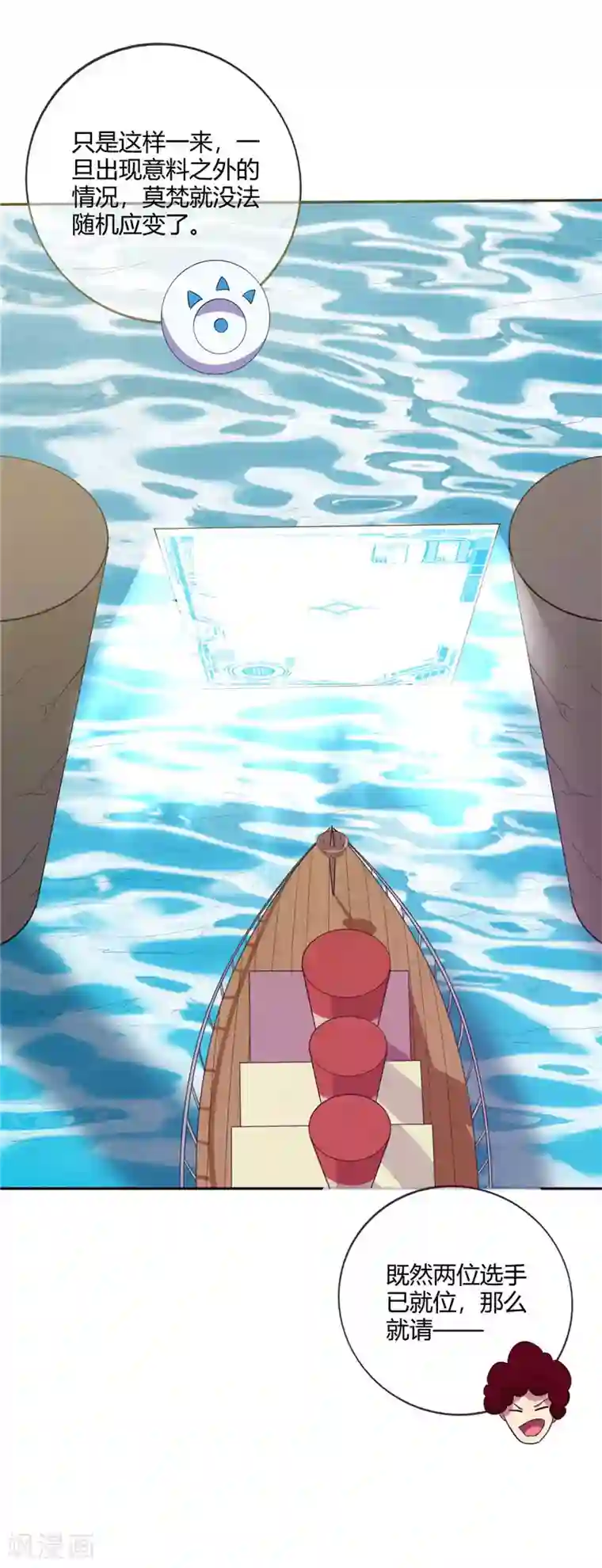 至尊神级系统第203话 破剑，充电宝