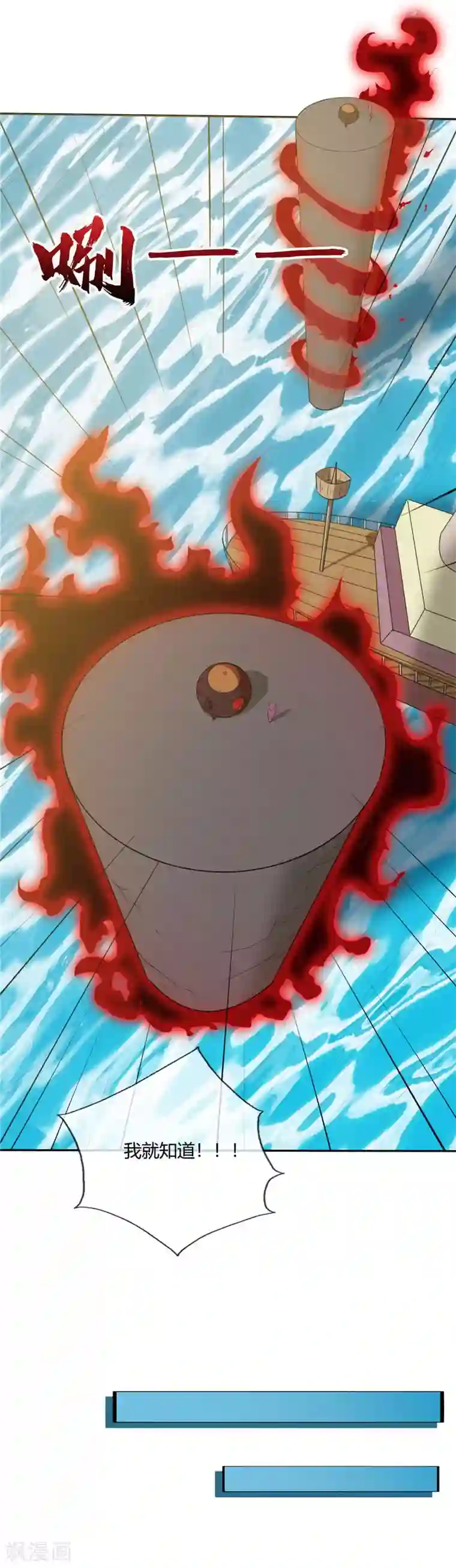 至尊神级系统第203话 破剑，充电宝