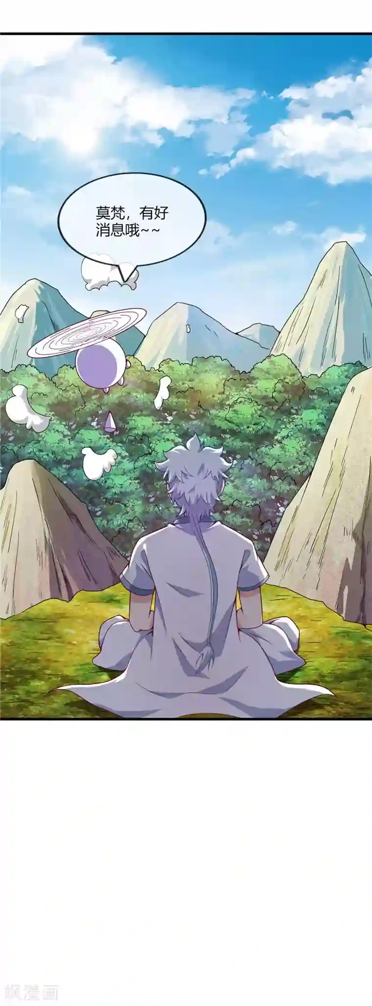 至尊神级系统第203话 破剑，充电宝