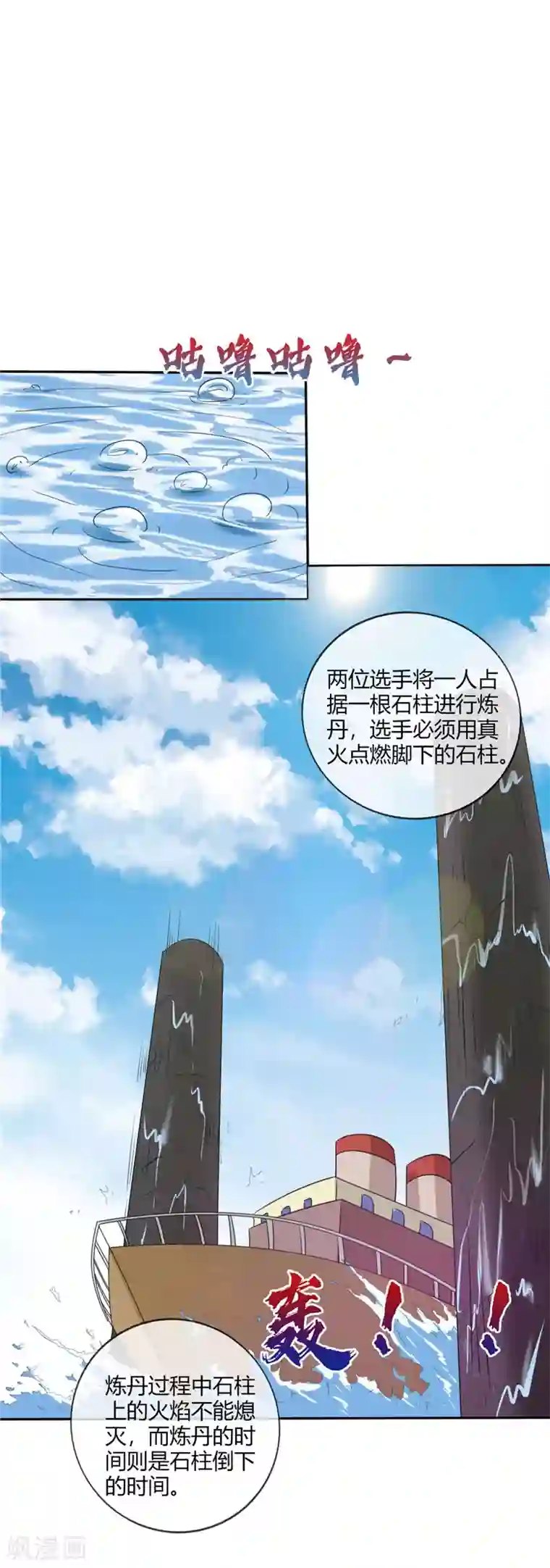 至尊神级系统第203话 破剑，充电宝