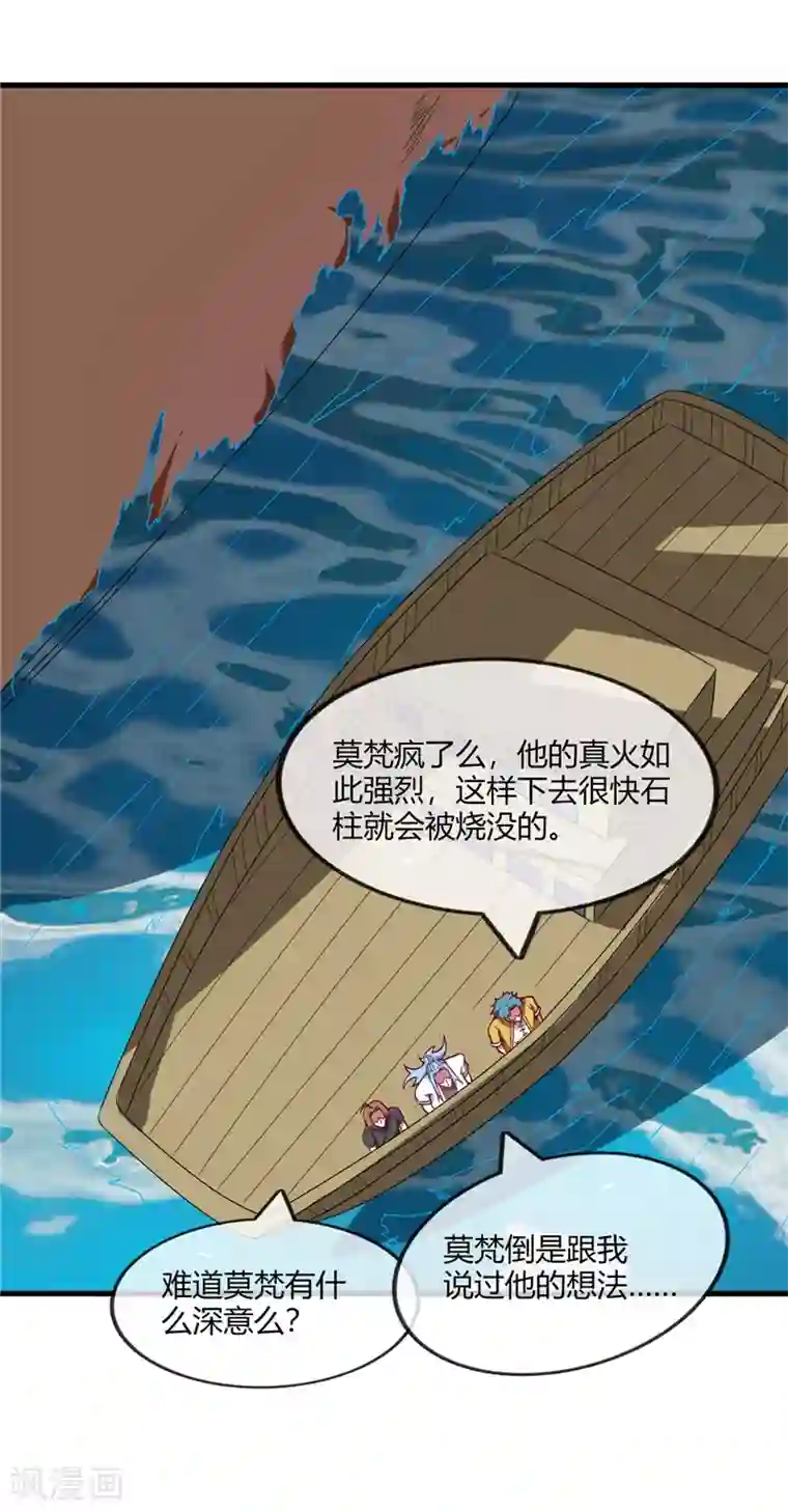 至尊神级系统第204话 先天乙木苍风体