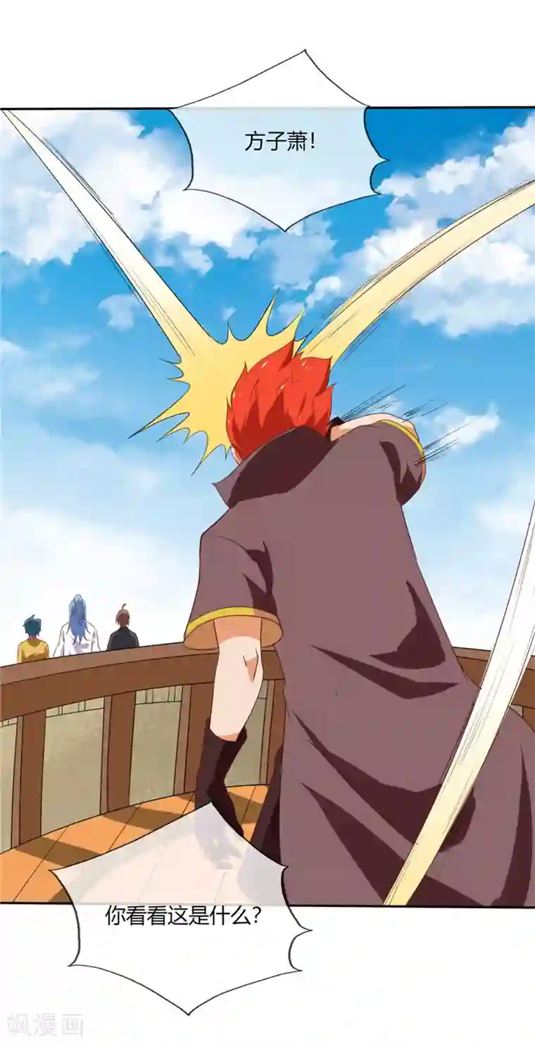 至尊神级系统第204话 先天乙木苍风体