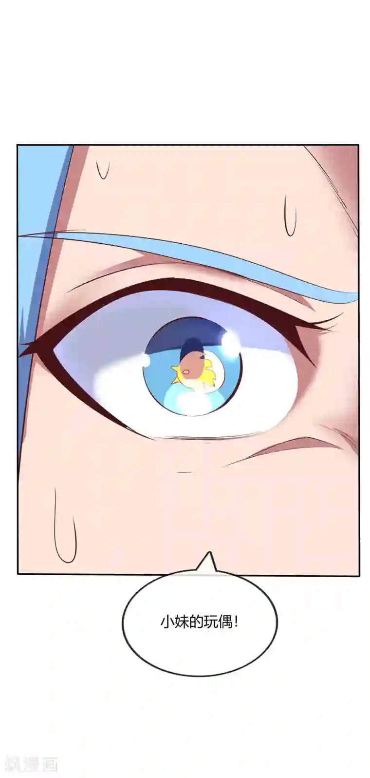 至尊神级系统第204话 先天乙木苍风体