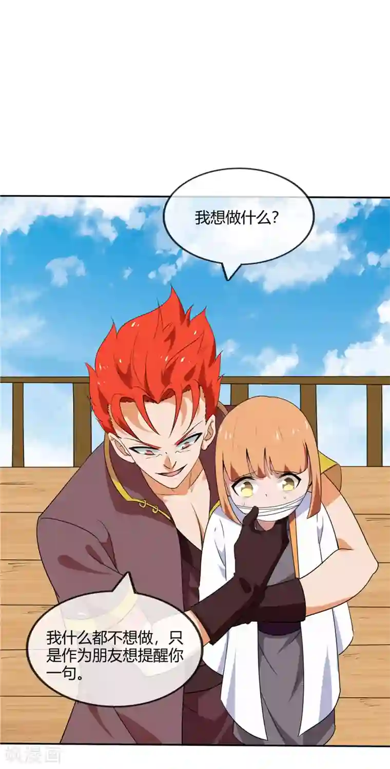 至尊神级系统第204话 先天乙木苍风体