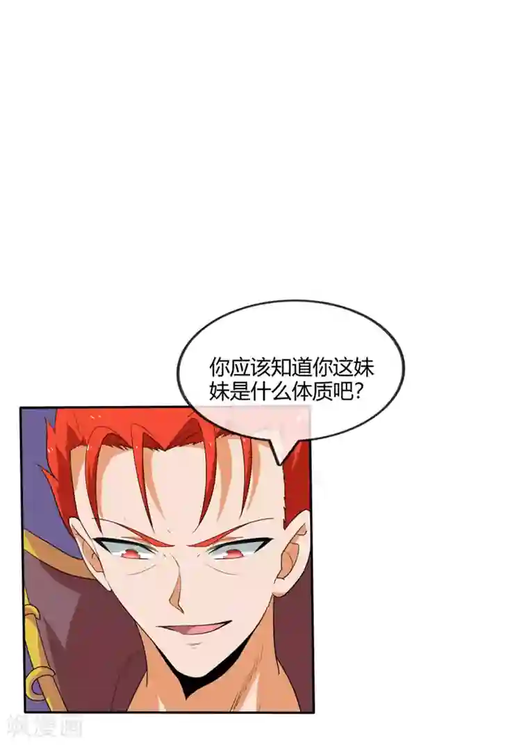 至尊神级系统第204话 先天乙木苍风体