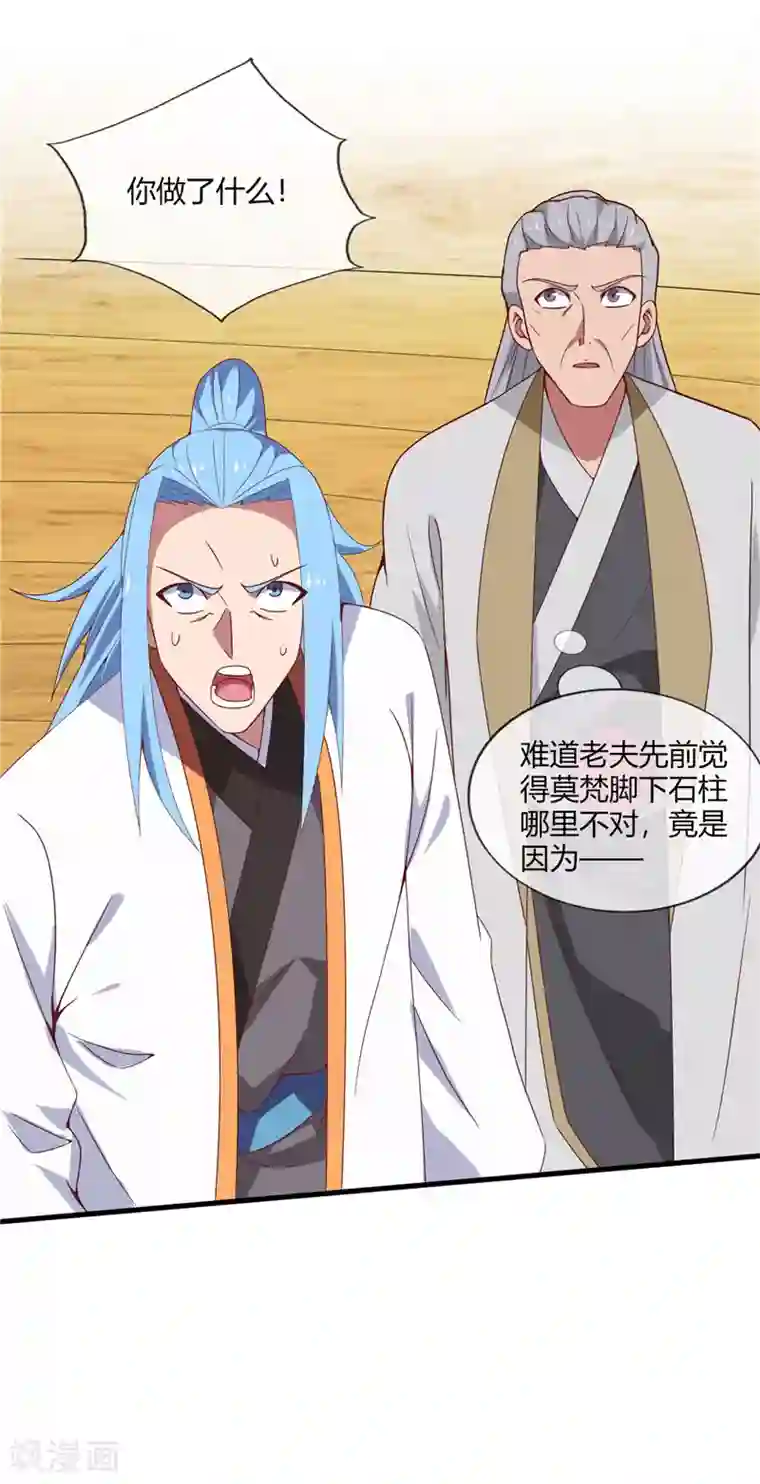 至尊神级系统第204话 先天乙木苍风体