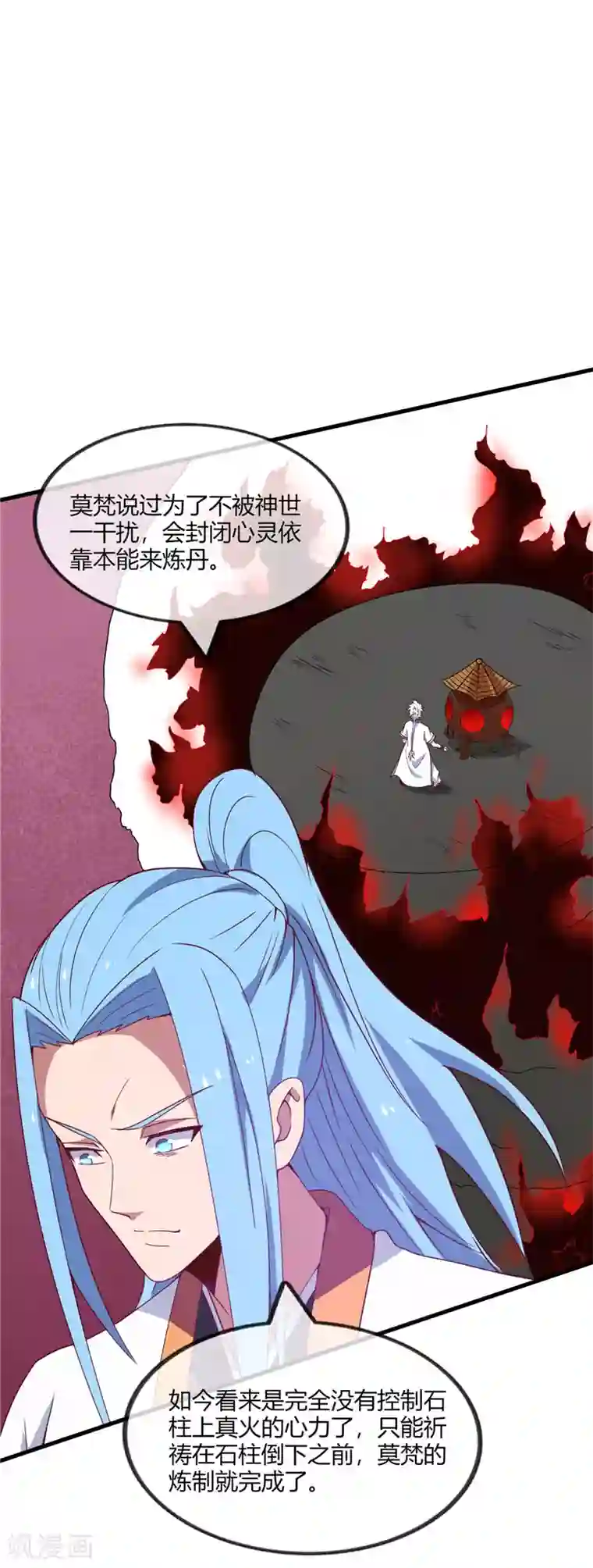 至尊神级系统第204话 先天乙木苍风体