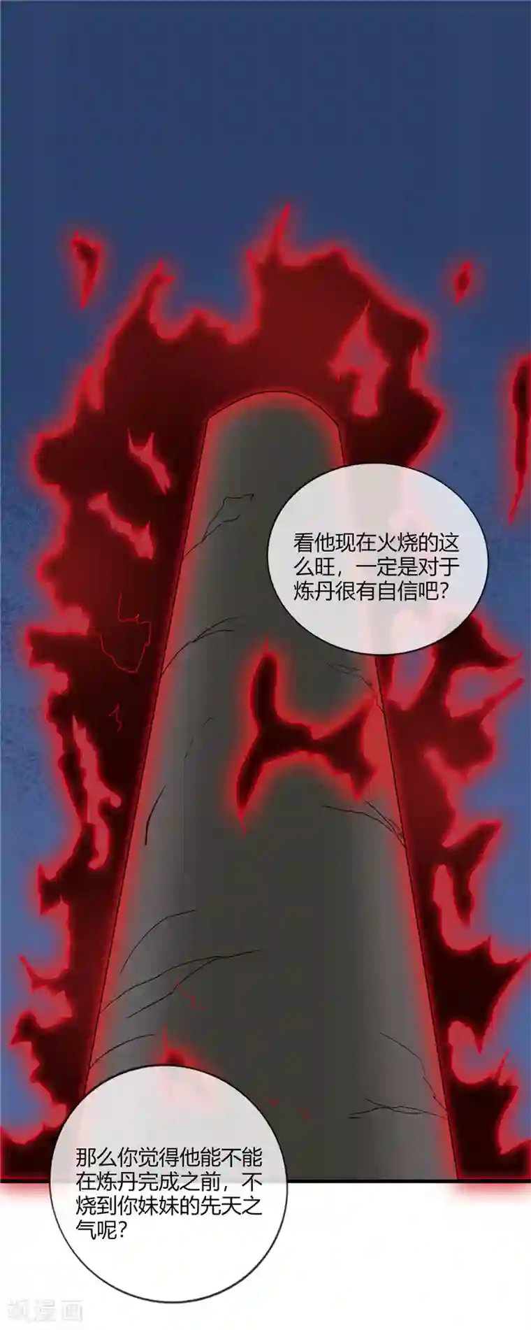 至尊神级系统第204话 先天乙木苍风体