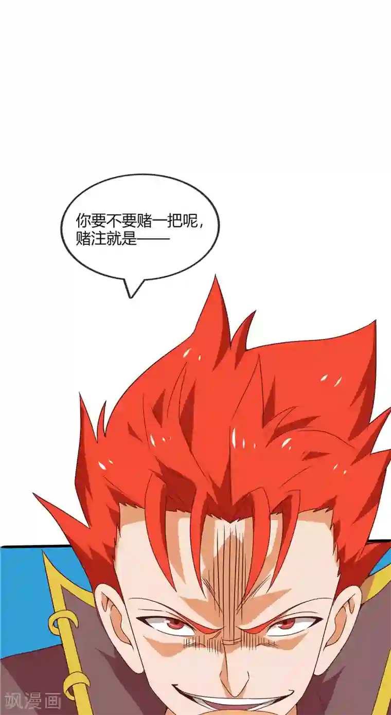 至尊神级系统第204话 先天乙木苍风体