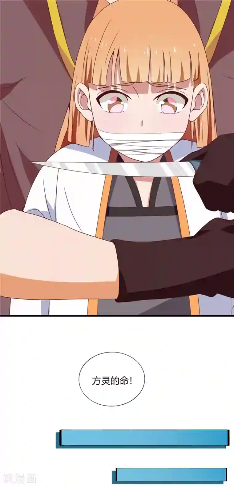 至尊神级系统第204话 先天乙木苍风体