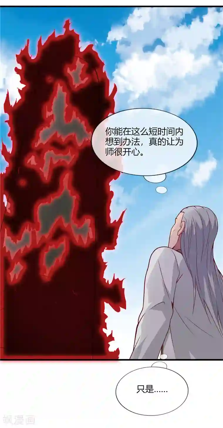 至尊神级系统第204话 先天乙木苍风体