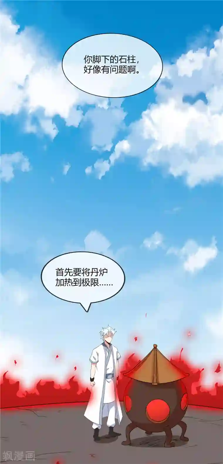 至尊神级系统第204话 先天乙木苍风体