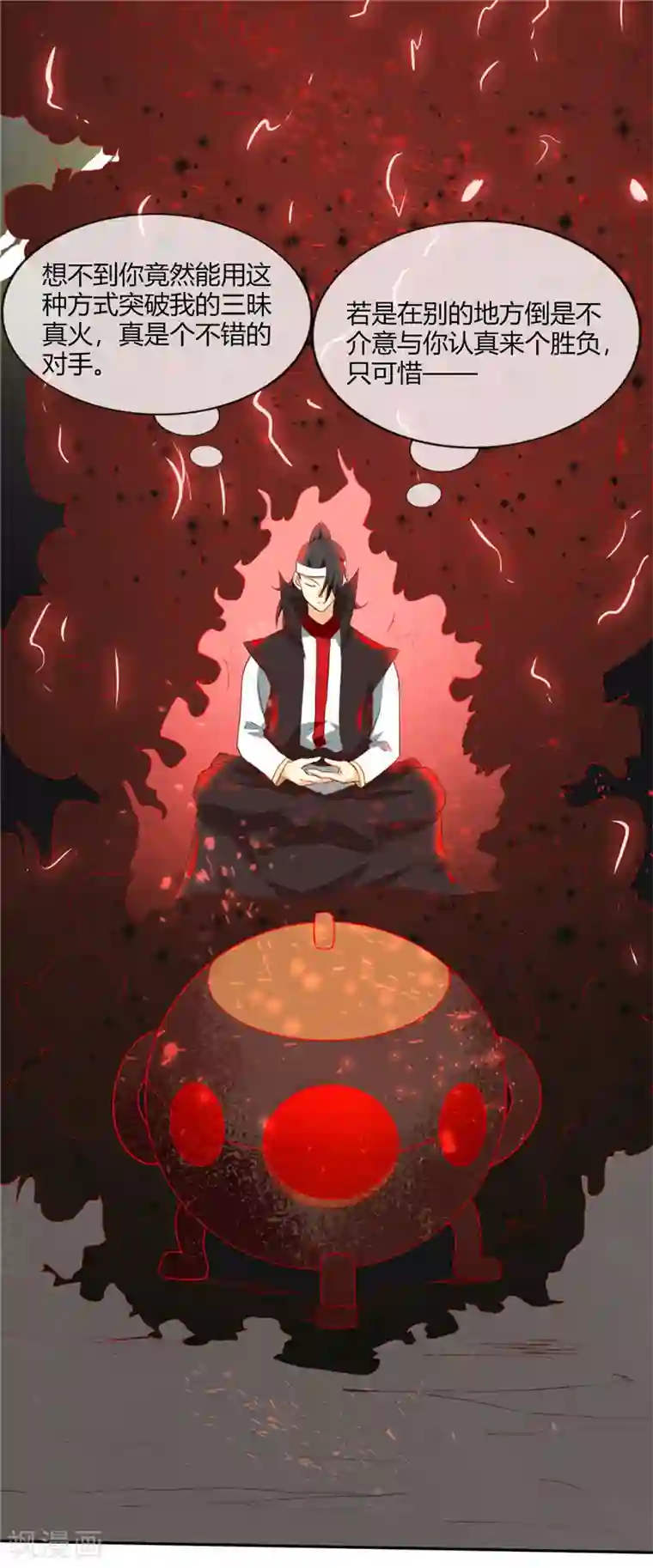 至尊神级系统第204话 先天乙木苍风体