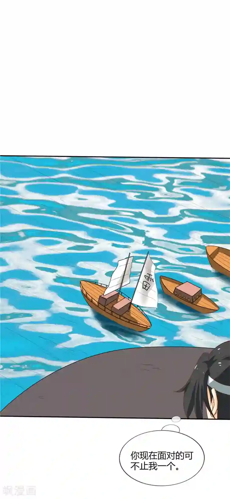 至尊神级系统第204话 先天乙木苍风体