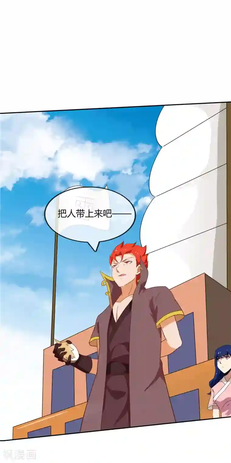 至尊神级系统第204话 先天乙木苍风体