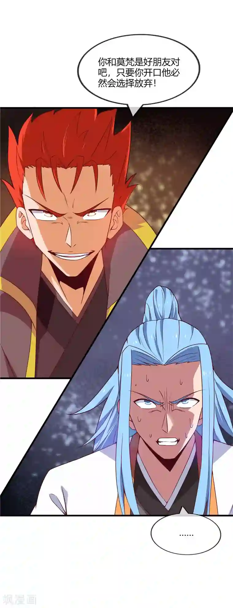 至尊神级系统第205话 豪赌