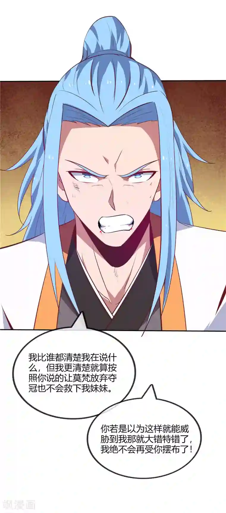 至尊神级系统第205话 豪赌