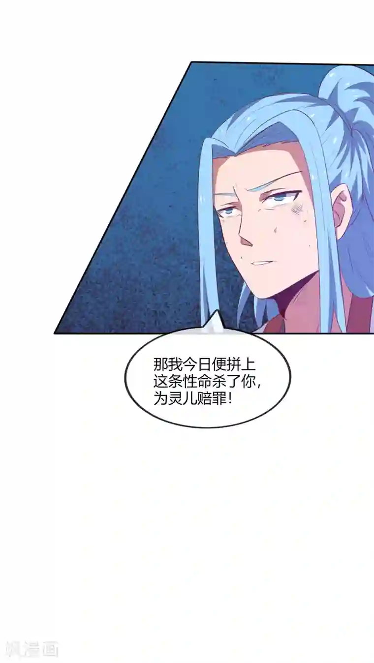 至尊神级系统第205话 豪赌