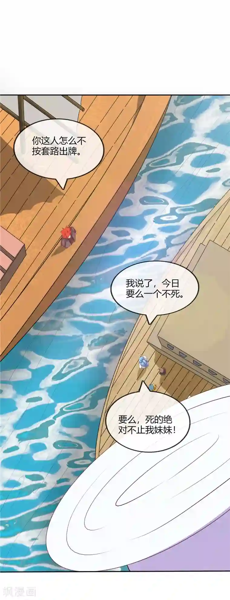 至尊神级系统第205话 豪赌