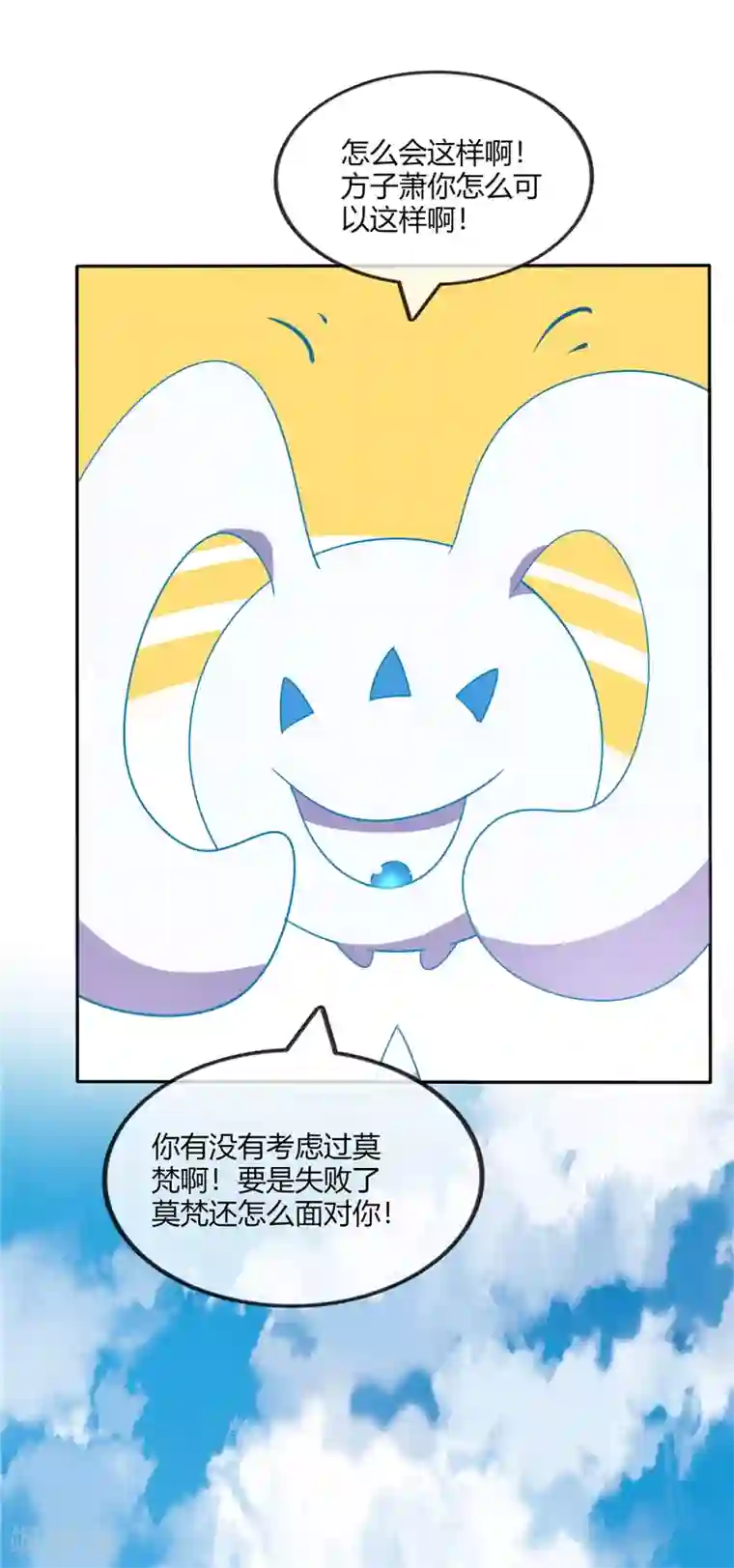 至尊神级系统第205话 豪赌