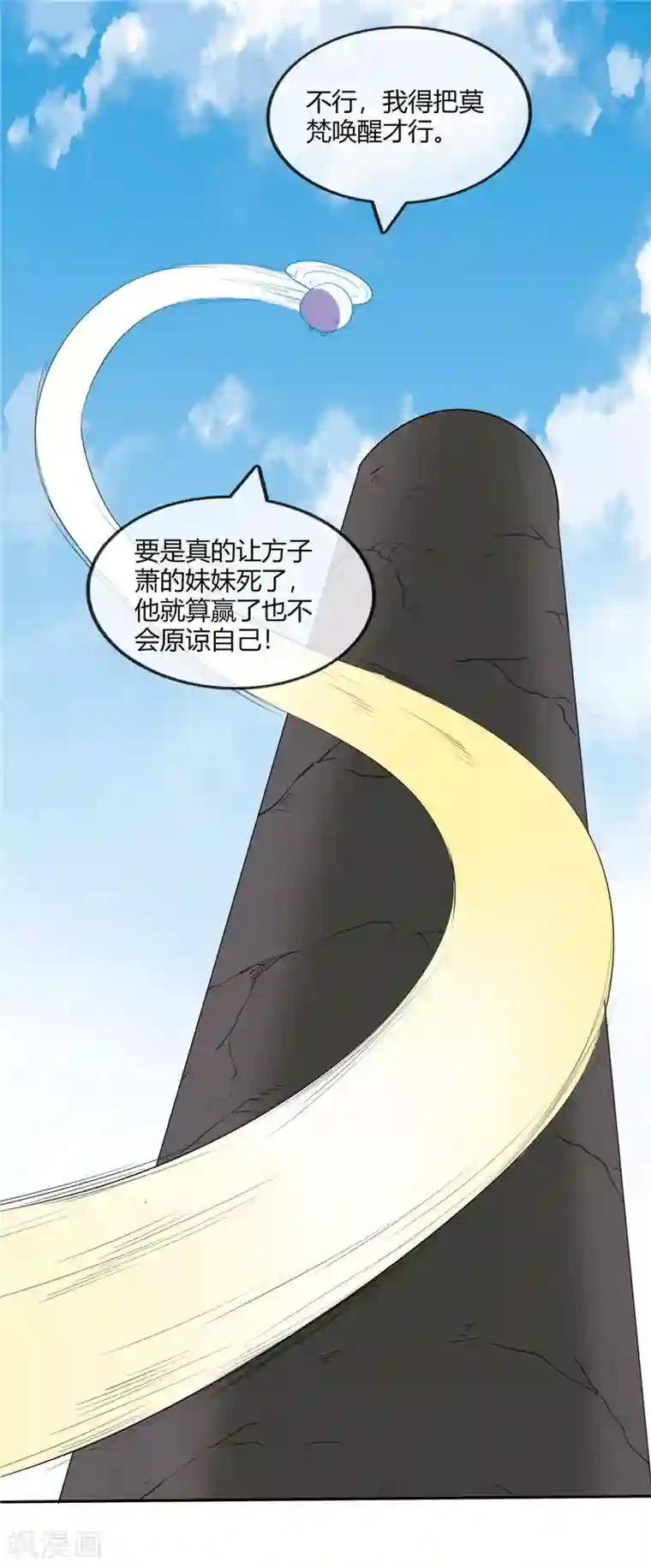 至尊神级系统第205话 豪赌