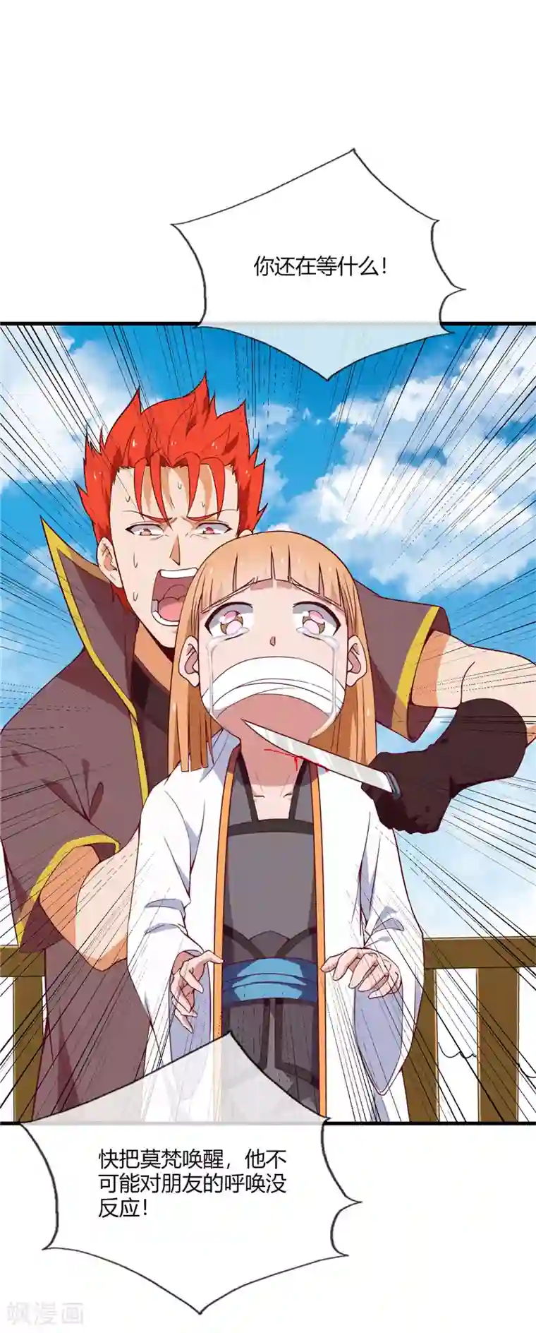 至尊神级系统第205话 豪赌