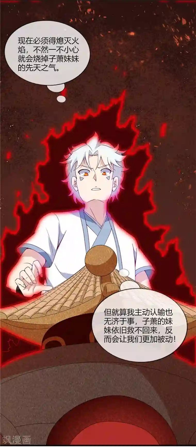 至尊神级系统第205话 豪赌