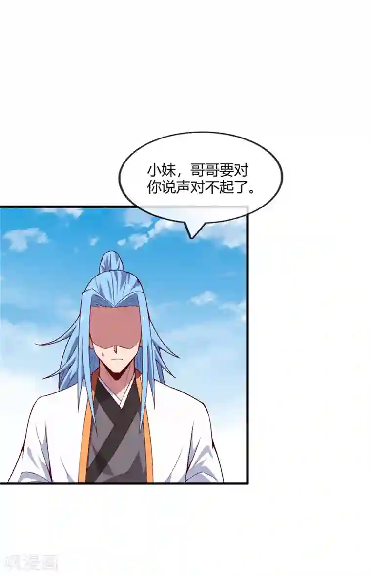 至尊神级系统第205话 豪赌