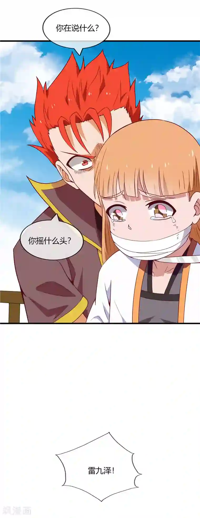 至尊神级系统第205话 豪赌