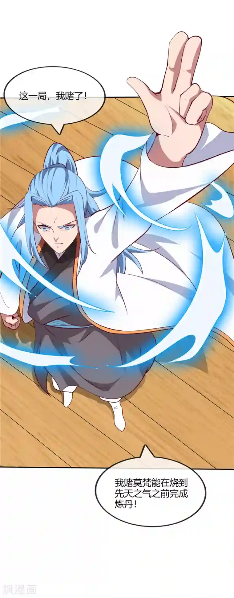 至尊神级系统第205话 豪赌