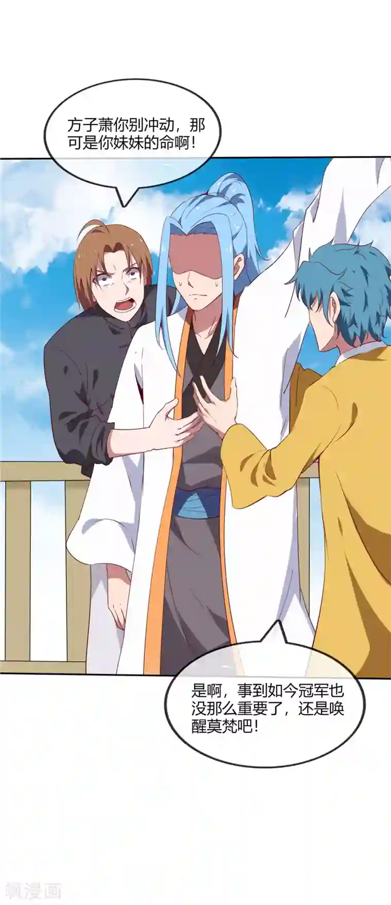 至尊神级系统第205话 豪赌