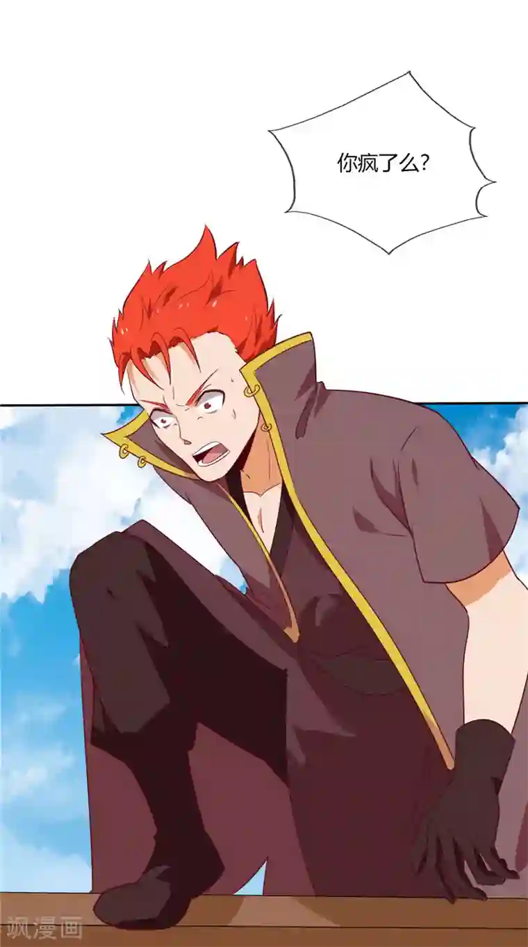 至尊神级系统第205话 豪赌