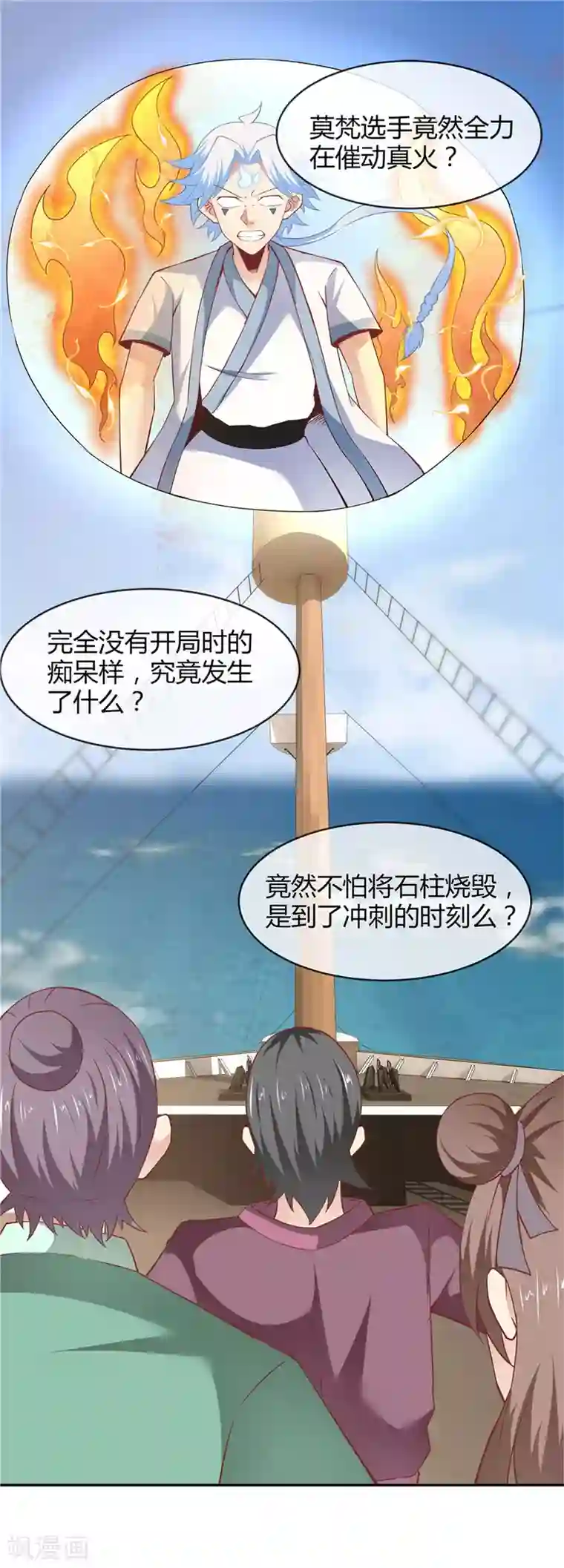 至尊神级系统第206话 这就是我的拯救方式