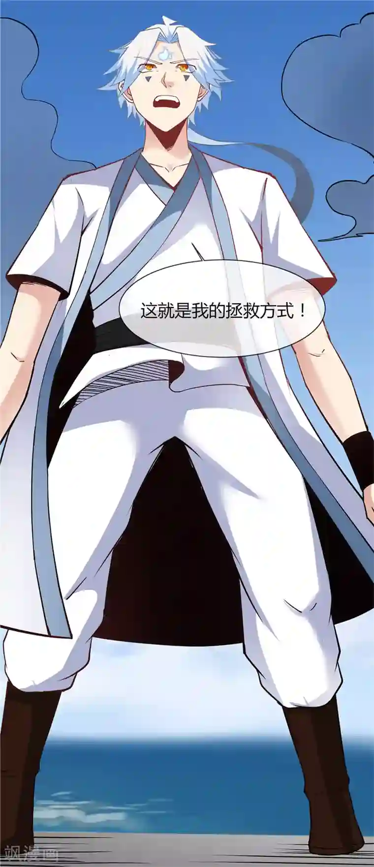 至尊神级系统第206话 这就是我的拯救方式