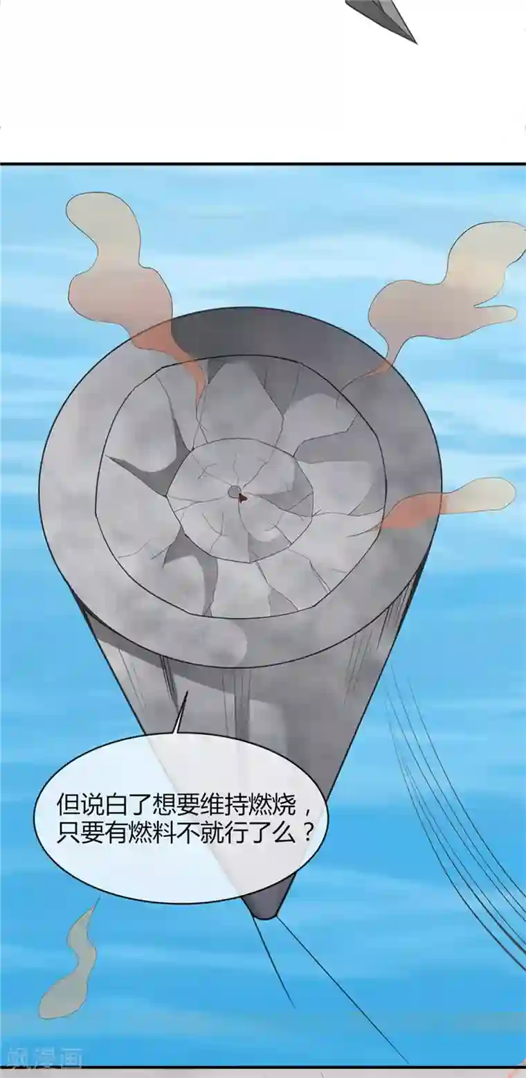 至尊神级系统第206话 这就是我的拯救方式