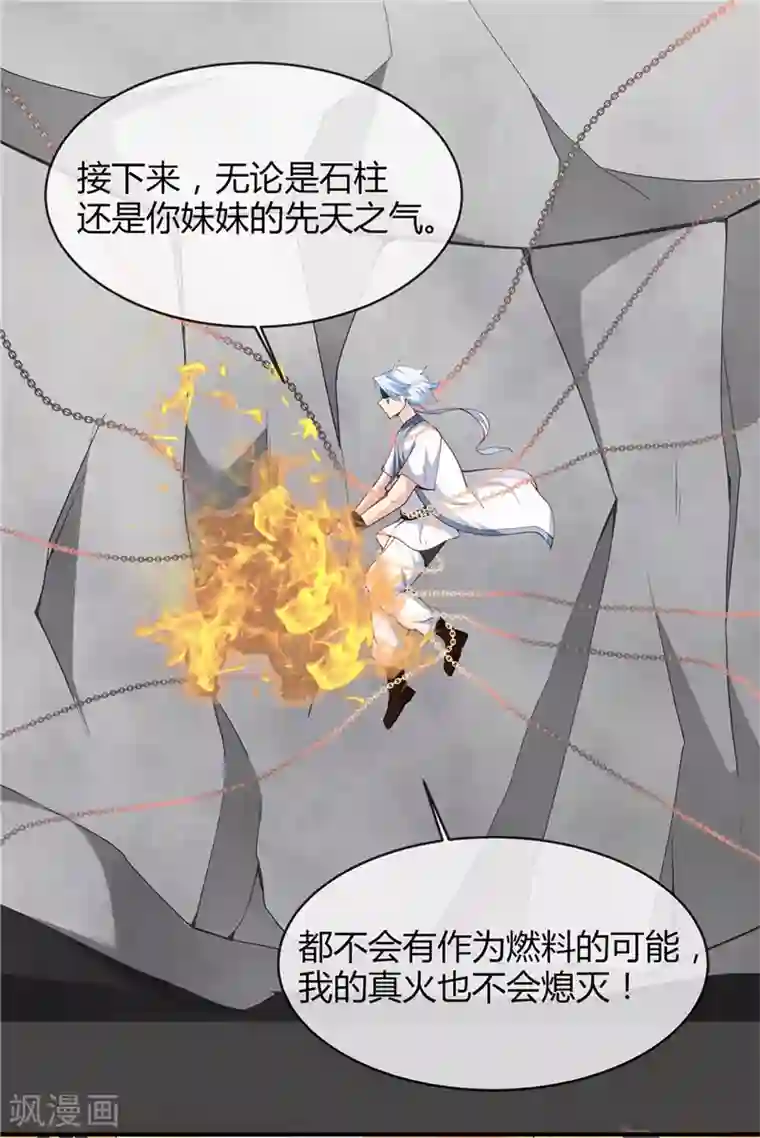 至尊神级系统第206话 这就是我的拯救方式