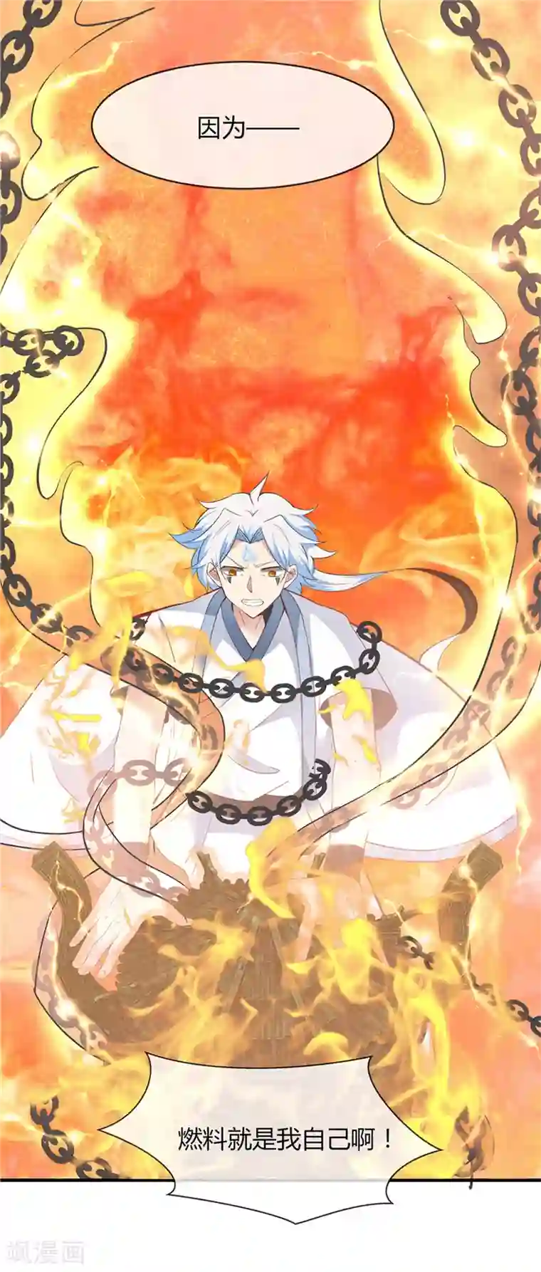 至尊神级系统第206话 这就是我的拯救方式