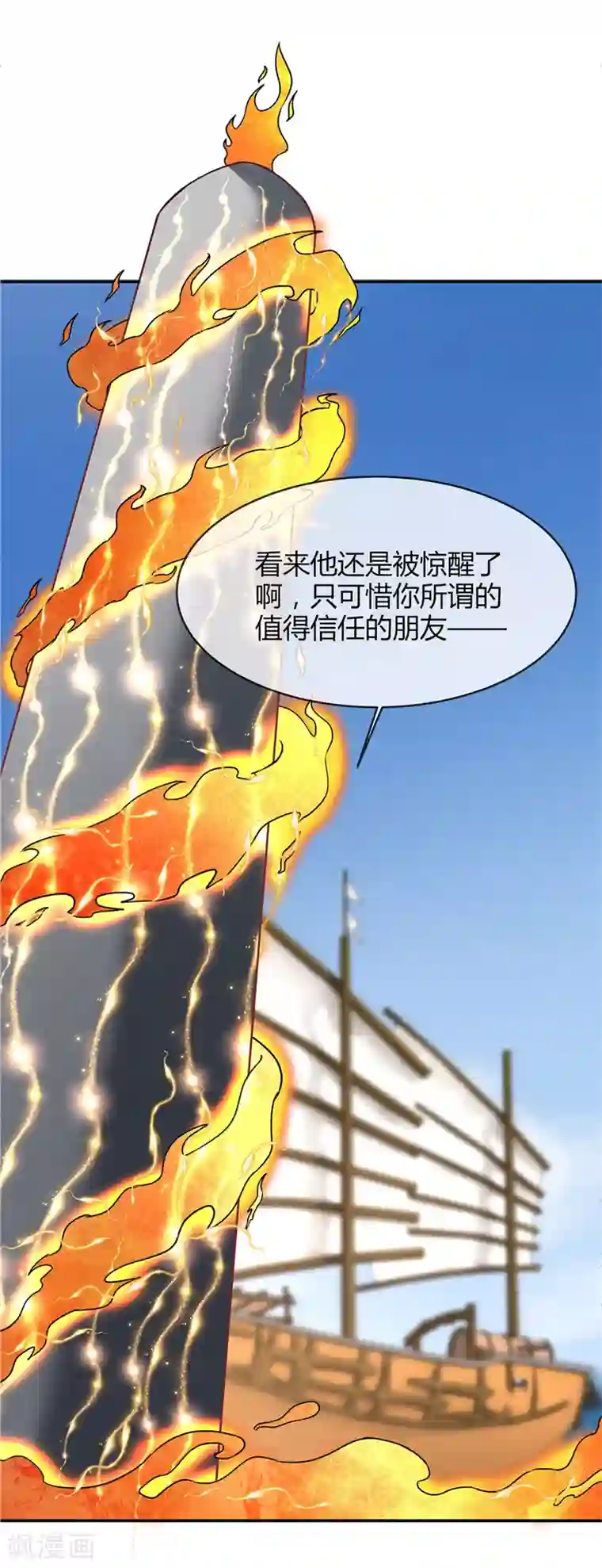 至尊神级系统第206话 这就是我的拯救方式