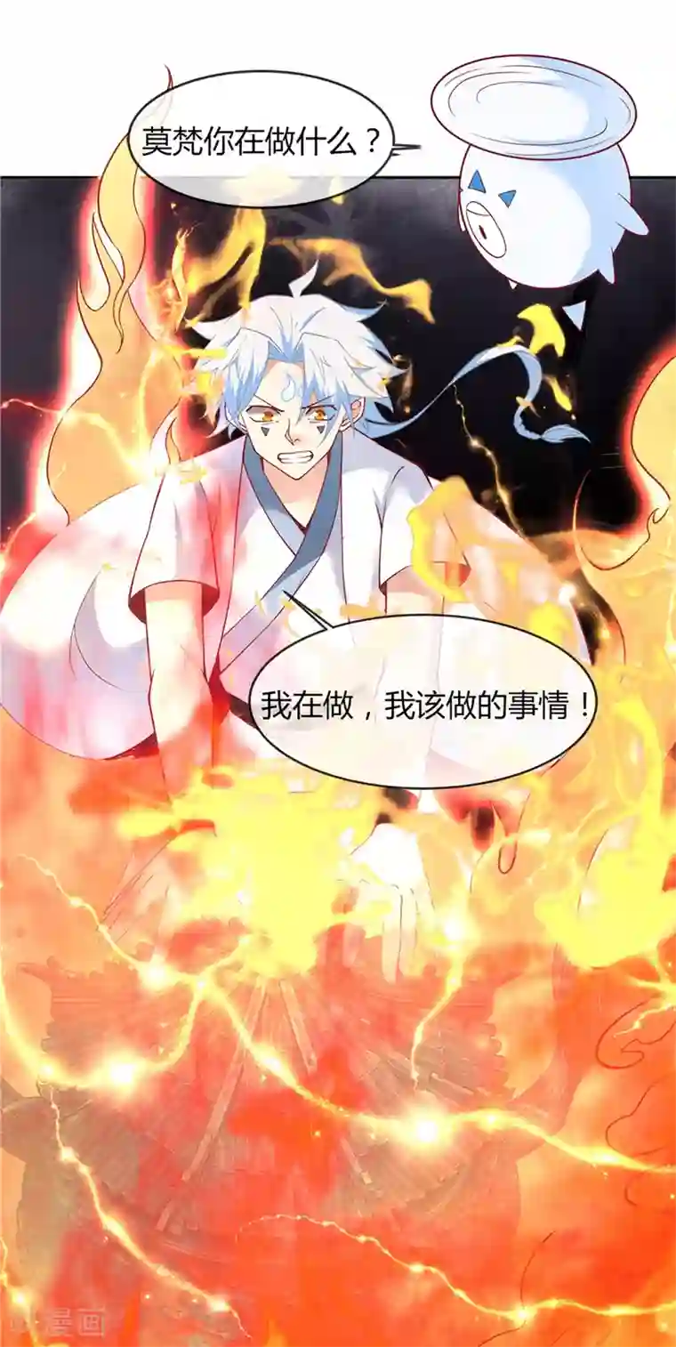 至尊神级系统第206话 这就是我的拯救方式