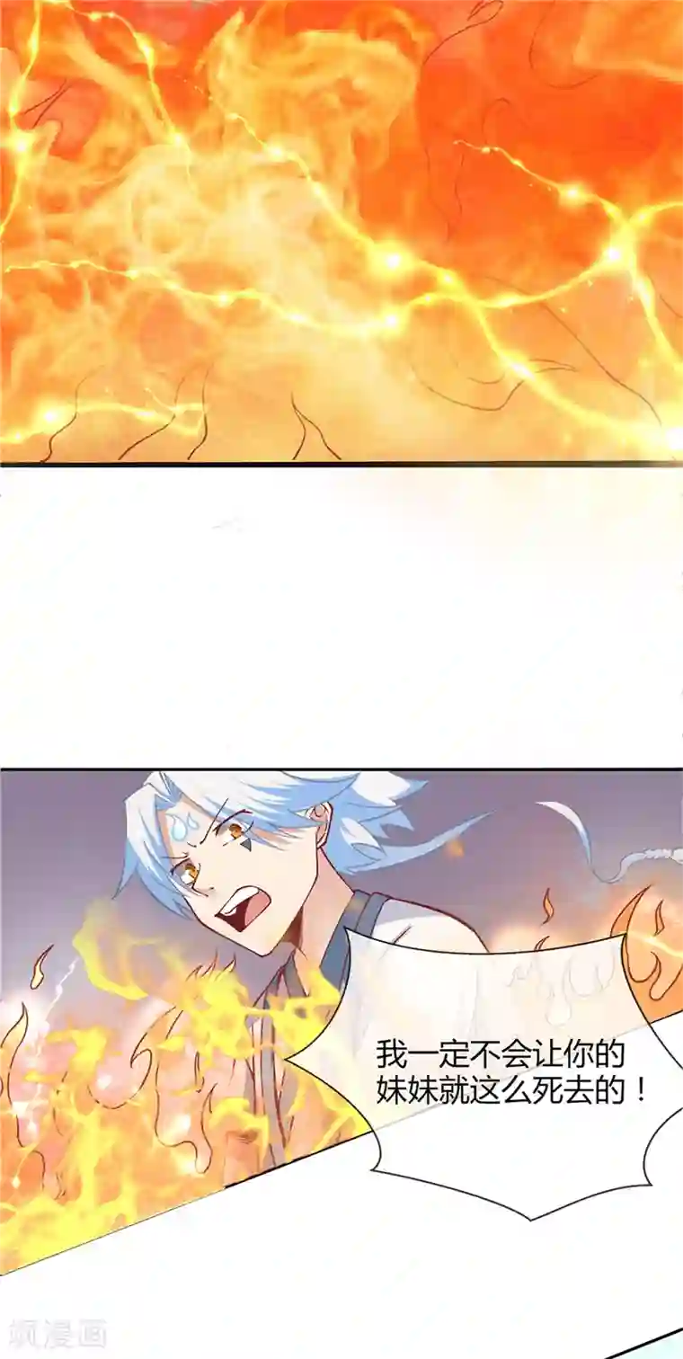 至尊神级系统第206话 这就是我的拯救方式