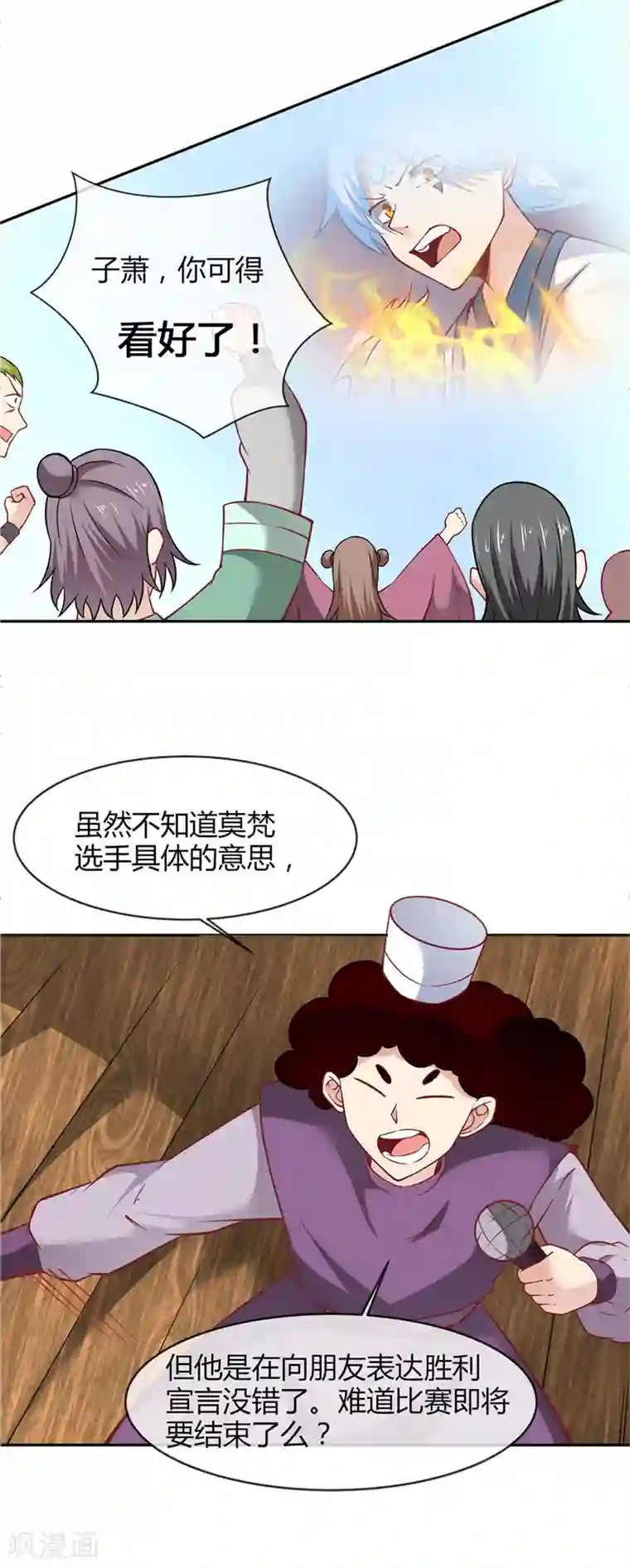 至尊神级系统第206话 这就是我的拯救方式