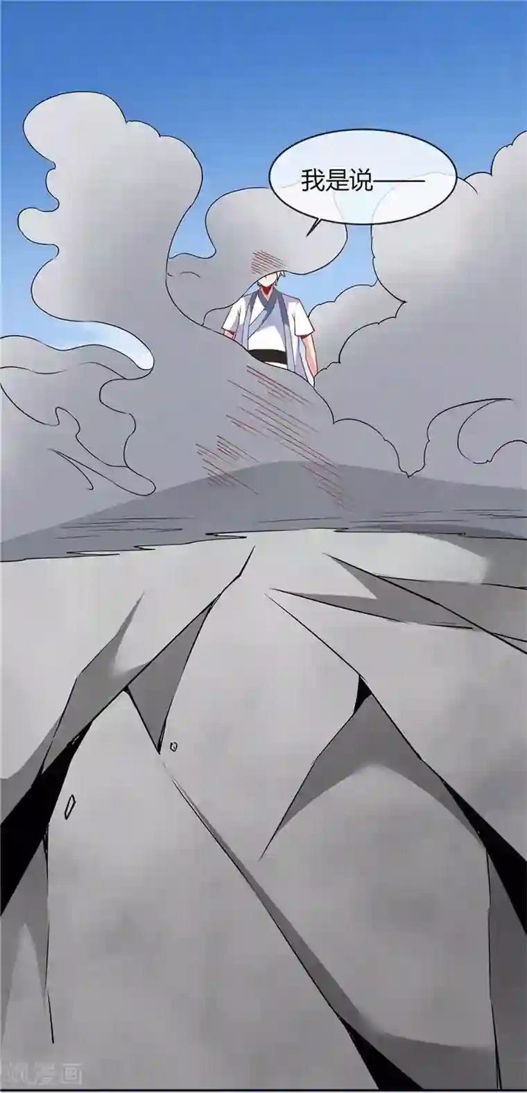 至尊神级系统第206话 这就是我的拯救方式