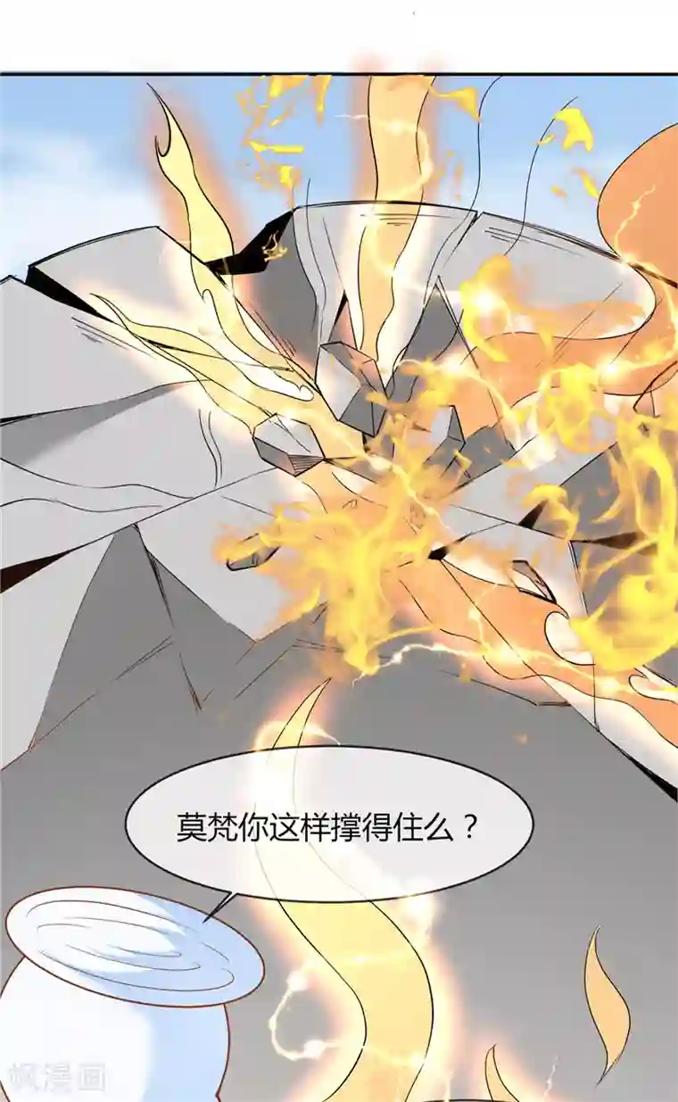 至尊神级系统第207话 方灵