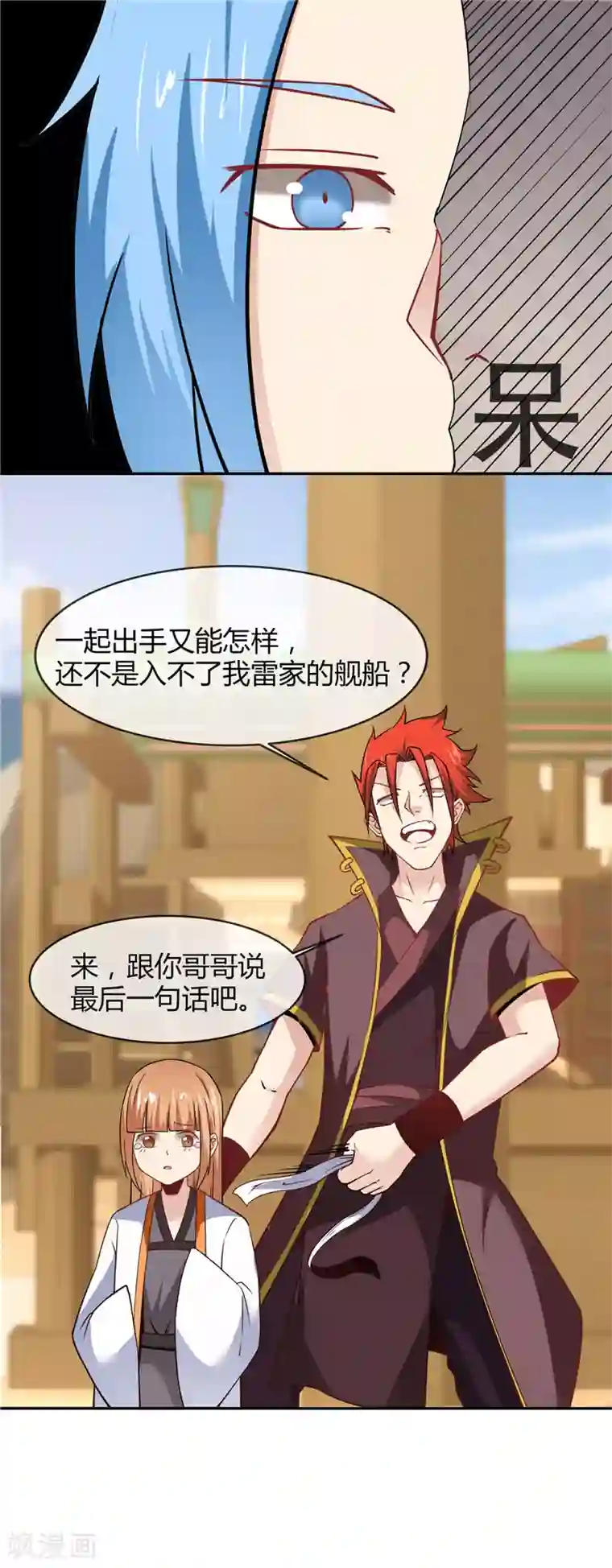 至尊神级系统第207话 方灵