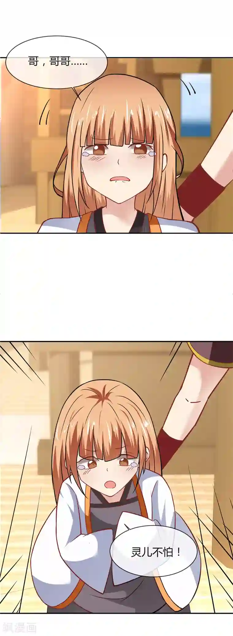 至尊神级系统第207话 方灵