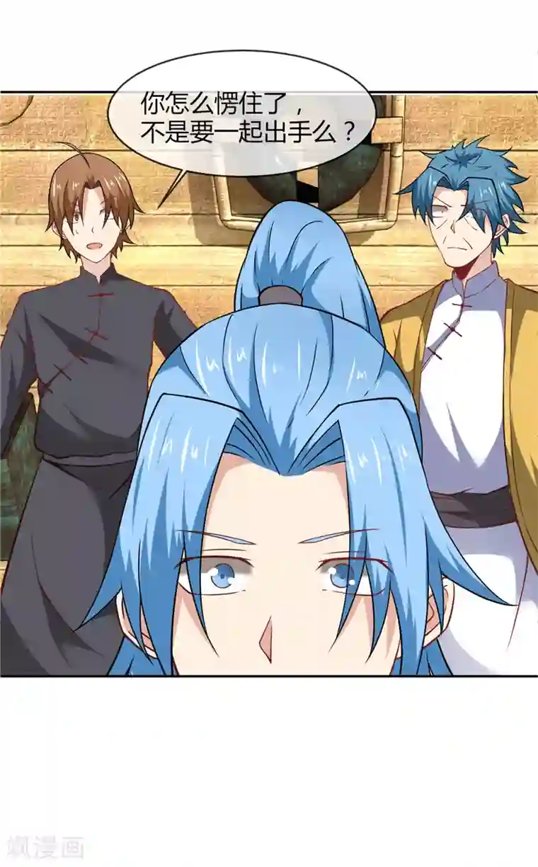 至尊神级系统第207话 方灵