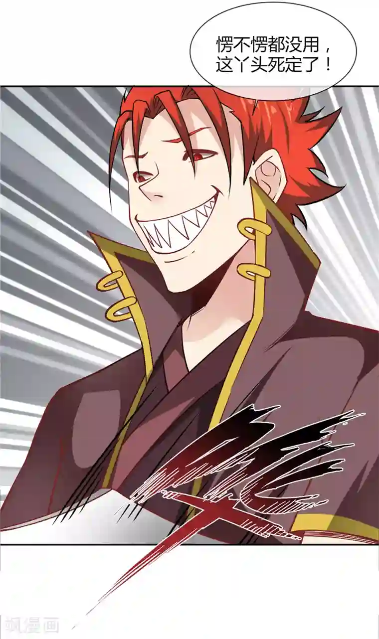 至尊神级系统第207话 方灵