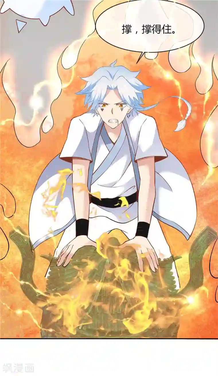 至尊神级系统第207话 方灵